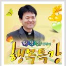 황창연 신부님의 '행복' 특강(동영상) 이미지