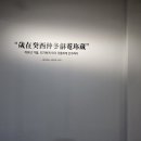 부산대학교 박물관 이미지