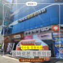 튼튼병원 | 육아맘 허리디스크 관리… 올바로본 튼튼의원 주사 및 물리치료 후기