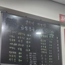 선산대한곱창사곡점
