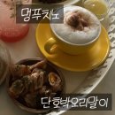 세명카미용 | 가평어반플레이스 방문목욕차 후기❤️