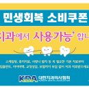 든든한치과의원 이미지