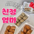 엄마딸분식 | 청주분식) 엄마가 직접 빚은 만두가 생각나는 : 청주손만두, 친정엄마