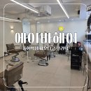 은미미용실 | 에이바헤어 중화역점 : 중화역 미용실 은미팀장님 하오니코 클리닉 후기