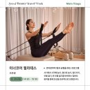 풍무동필라테스 풍무동 이너코어 필라테스 추천