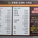 꼼꼼운동화세탁 이미지