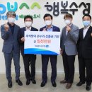 ㈜행복나눔공동체 이미지