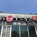 갈비가두근두근플러스 이미지