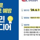 도로공사, 고속도로 2차사고 예방 아이디어 공모…상금 최대 50만원 이미지