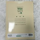 여행일본어 회화 level 2 이미지