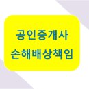 청구개발공인중개사사무소 이미지