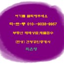 우미골드공인중개사사무소 이미지