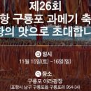 포항시민 민속장기대회 | 2025 포항 해병대 문화축제 일정, 예매, 라인업, 숙박, 맛집, 주차 총정리