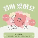 비전동 소로 3-41 | 소규모 기업건강프로그램 추천, 4:1 평택 소사벌 메디랩 필라테스 다녀온 후기