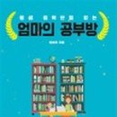 만나공부방