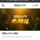 연합뉴스TV스페셜_ '전세대란' 주거 전세세입자 섭외 요청입니다 이미지