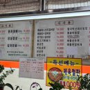 동나루왕숯불갈비