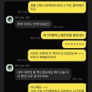 당근에 하객 알바 올리고 먹튀한 신랑 이미지