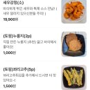 사송중학교 | 양산 사송맛집! 소소닭강정(메뉴,가격,내돈내산 후기)