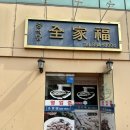 옥동4길(옥동) 이미지