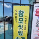 주암(순천방향)휴게소 | 여수에서 주암휴게소 주유, 곡성 도심을 지나, 순천완주고속도로, 익산미륵사지휴게소: 모시송편, 공주...