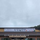 용궁단골식당 | 역시 원조는 다르다! 서민갑부 맛집 &#39;상주 용궁단골식당&#39; 솔직 후기