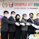 서구 다함께돌봄센터 이미지