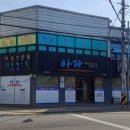 아라해물탕찜 이미지