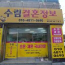 수림결혼정보 이미지