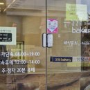 김경중베이커리