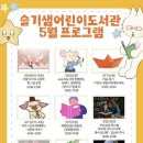 슬기샘어린이도서관 투데이경제