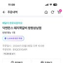 닥엔돈스창원