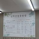 쌈밥에꽃이다 | 파주 맛집 밥집 심학산 들꽃쌈밥 한정식 제육볶음 돌솥밥 후기