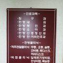 평거한의원 이미지