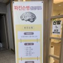 희망동의보감한의원 이미지