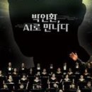 인제앙상블예술단[앙상블] 이미지