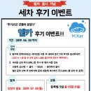 엠카서비스 이미지