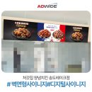처갓집양념치킨;명가치킨 이미지