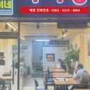 쌍둥이네마라탕 - 남양주시 금곡동 | 쌍둥이네마라탕