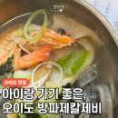 공단길 | 4월 오이도 벚꽃 보고 방파제칼제비 가면 서비스가? 아이랑 서울 근교 1박 2일 여행