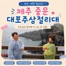 제주중문대포해안주상절리대 | 제주 중문 가볼만한곳 대포주상절리대 비오는날 여행 후기