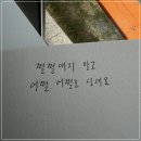 반포중학교 티스토리