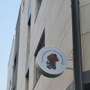 섭씨코지 이미지