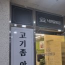 낙원갈비집 김해장유점 네이버블로그