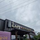 온채당 갓바위점 | [경산] 온채당 갓바위점 | 경산 식당 | 팔공산 갓바위 | 직화 주꾸미 | 코다리조림 | 경산 여행