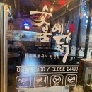 중부 닭집 | [양산맛집] 양산 숯불 닭고기 맛집 ; 숯불에닭 양산중부점