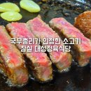 대성한우마을 이미지