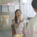 성우 스크린 골프 | 돌싱글즈 7 : 명은 늪에 완전히 빠진 동건 최종커플 될까?