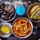 짱구짱구꼬마김밥&만두 | 독립문역 서대문형무소역사관 근처 분식 짱구 떡볶이