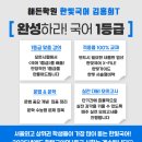 해든국어학원
